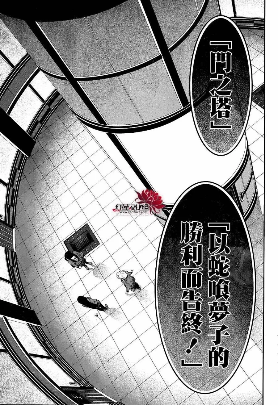 33话 第42页