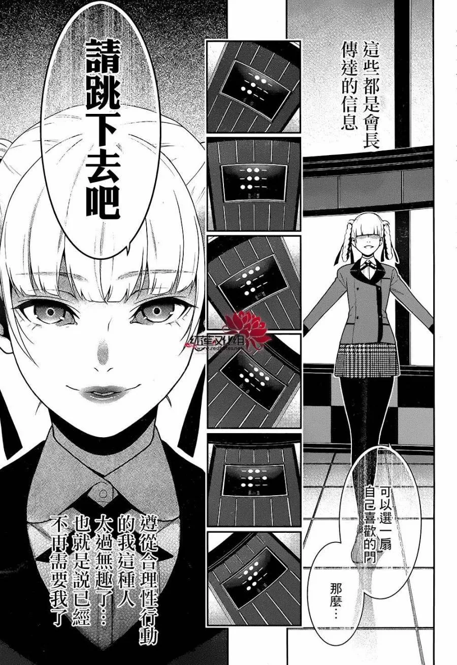 33话 第44页