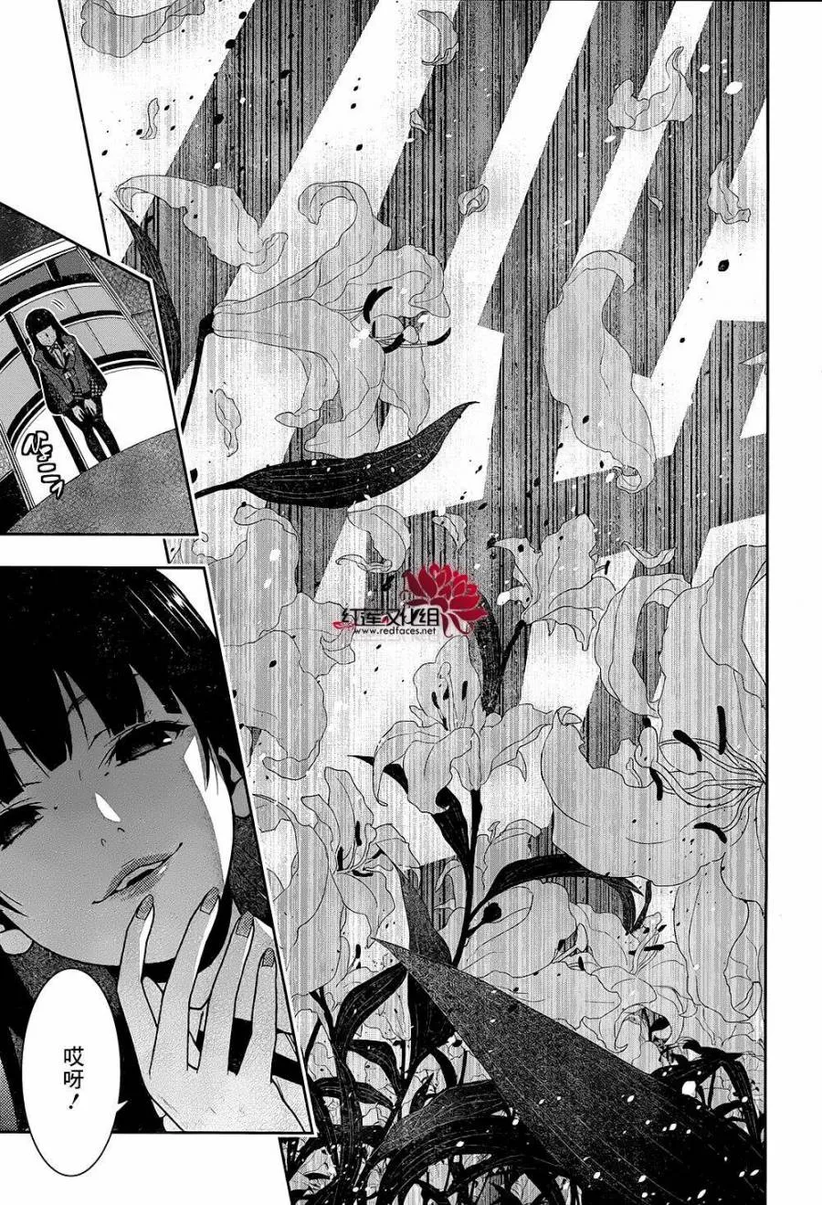 33话 第52页