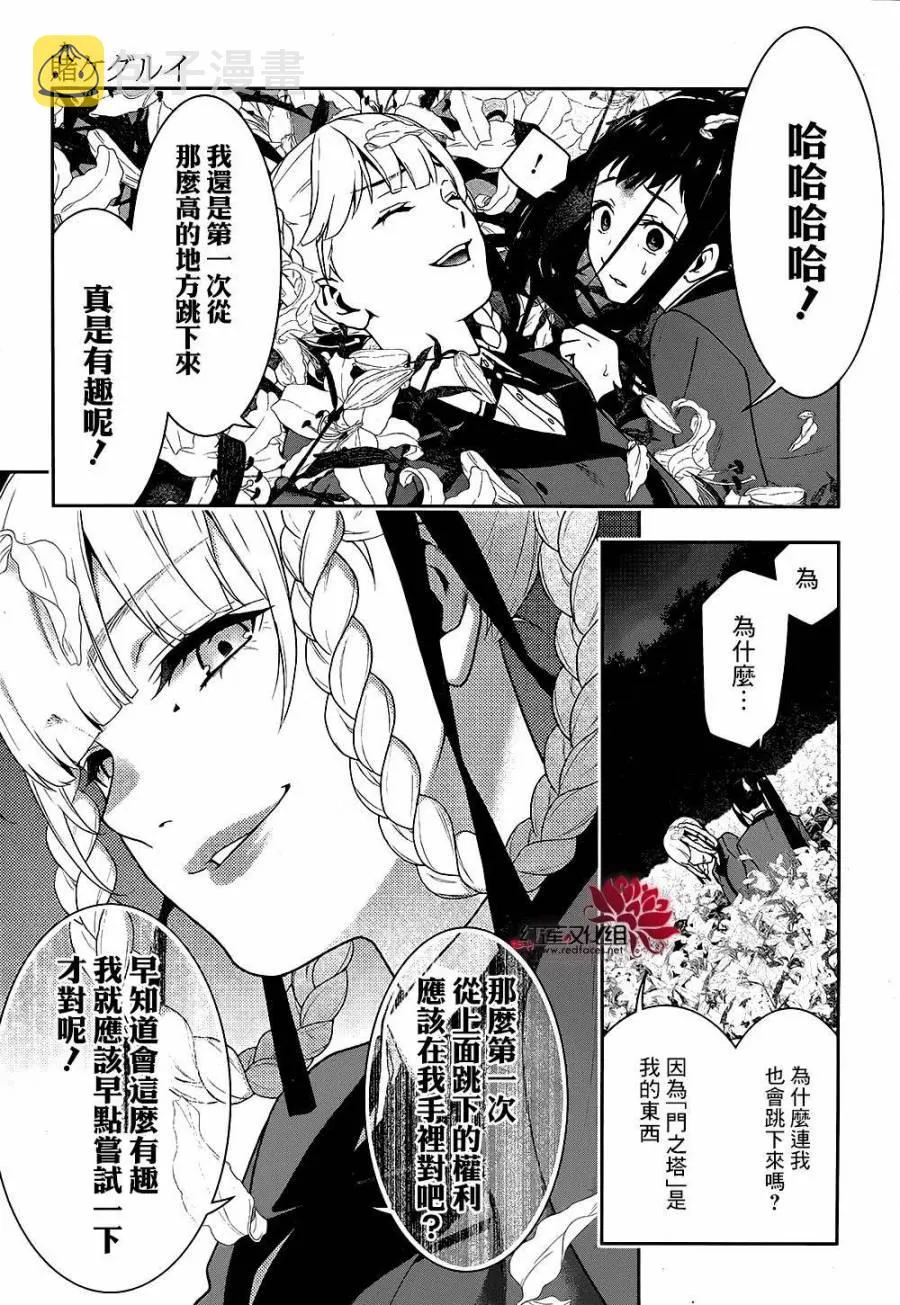 33话 第54页