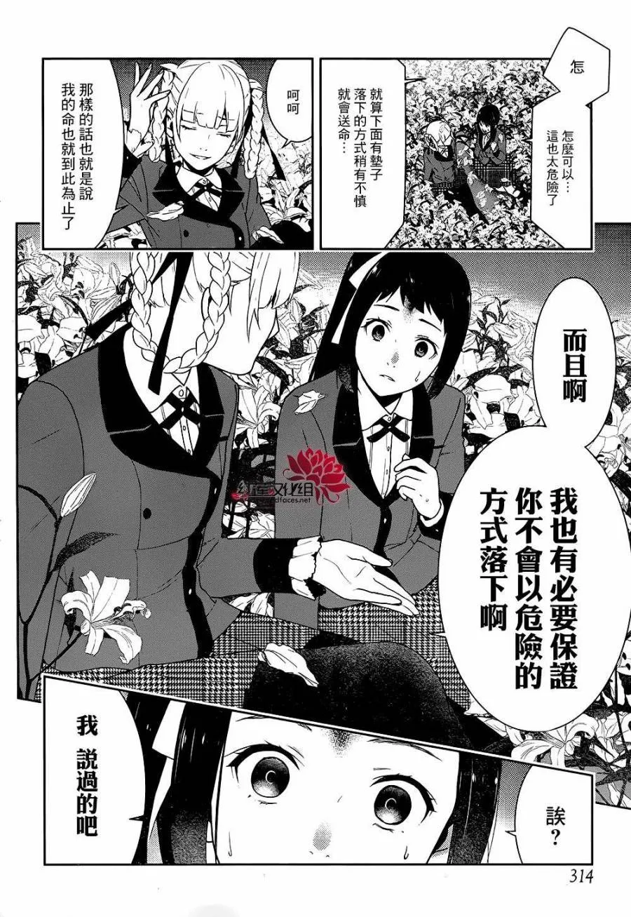 33话 第55页