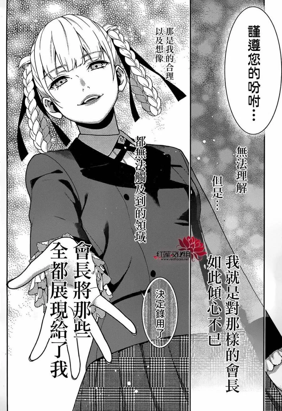 33话 第64页