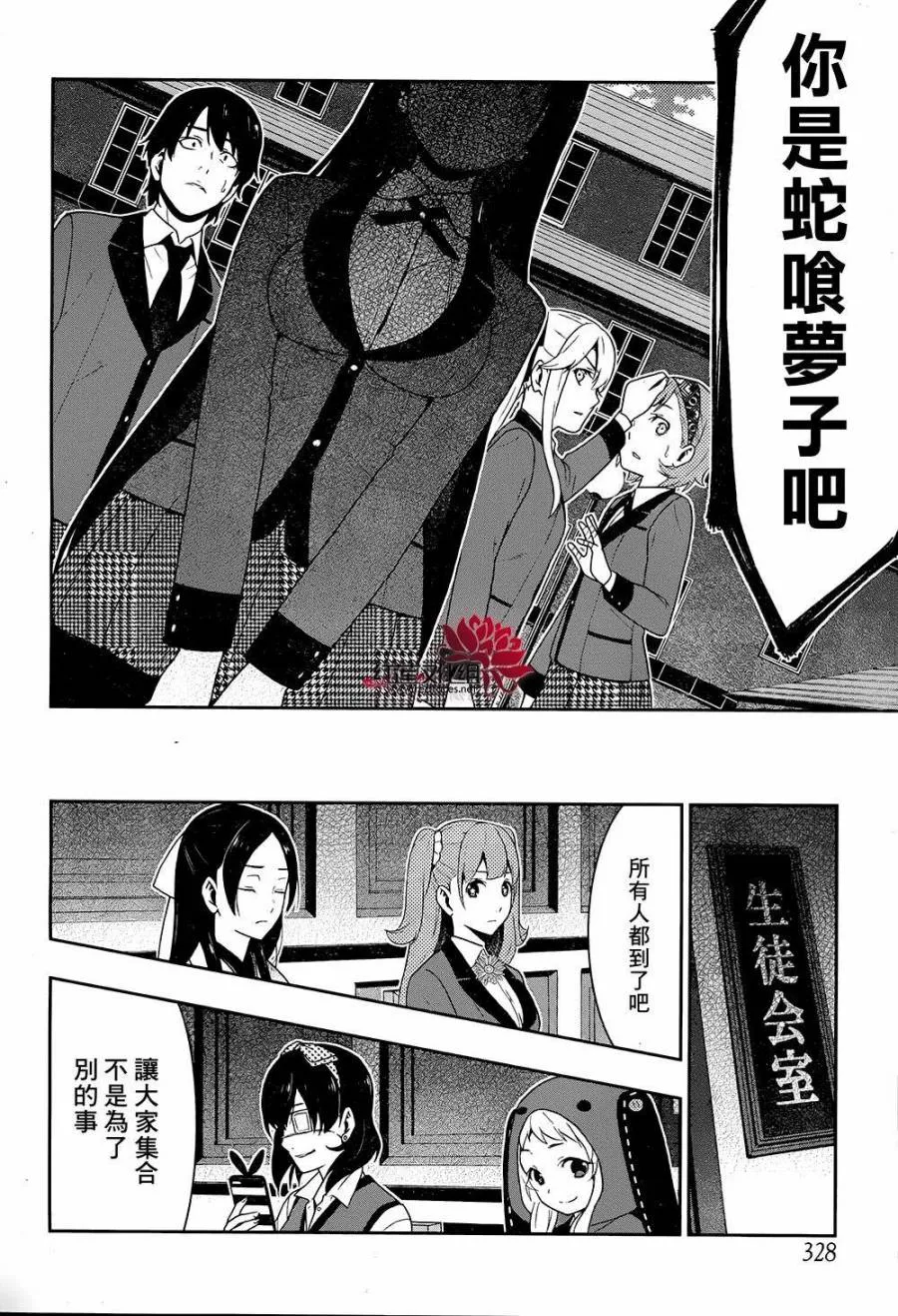 33话 第68页