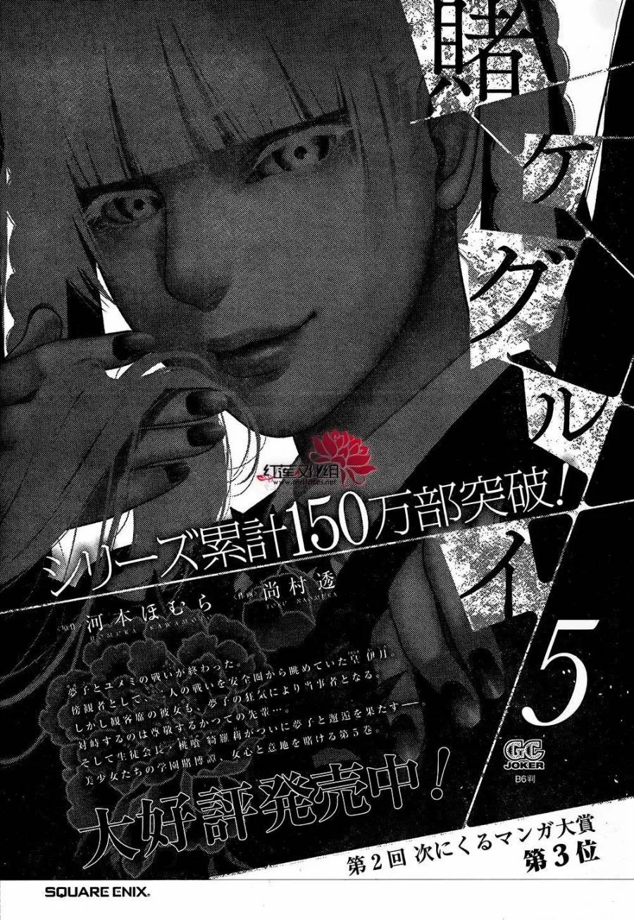 33话 第74页