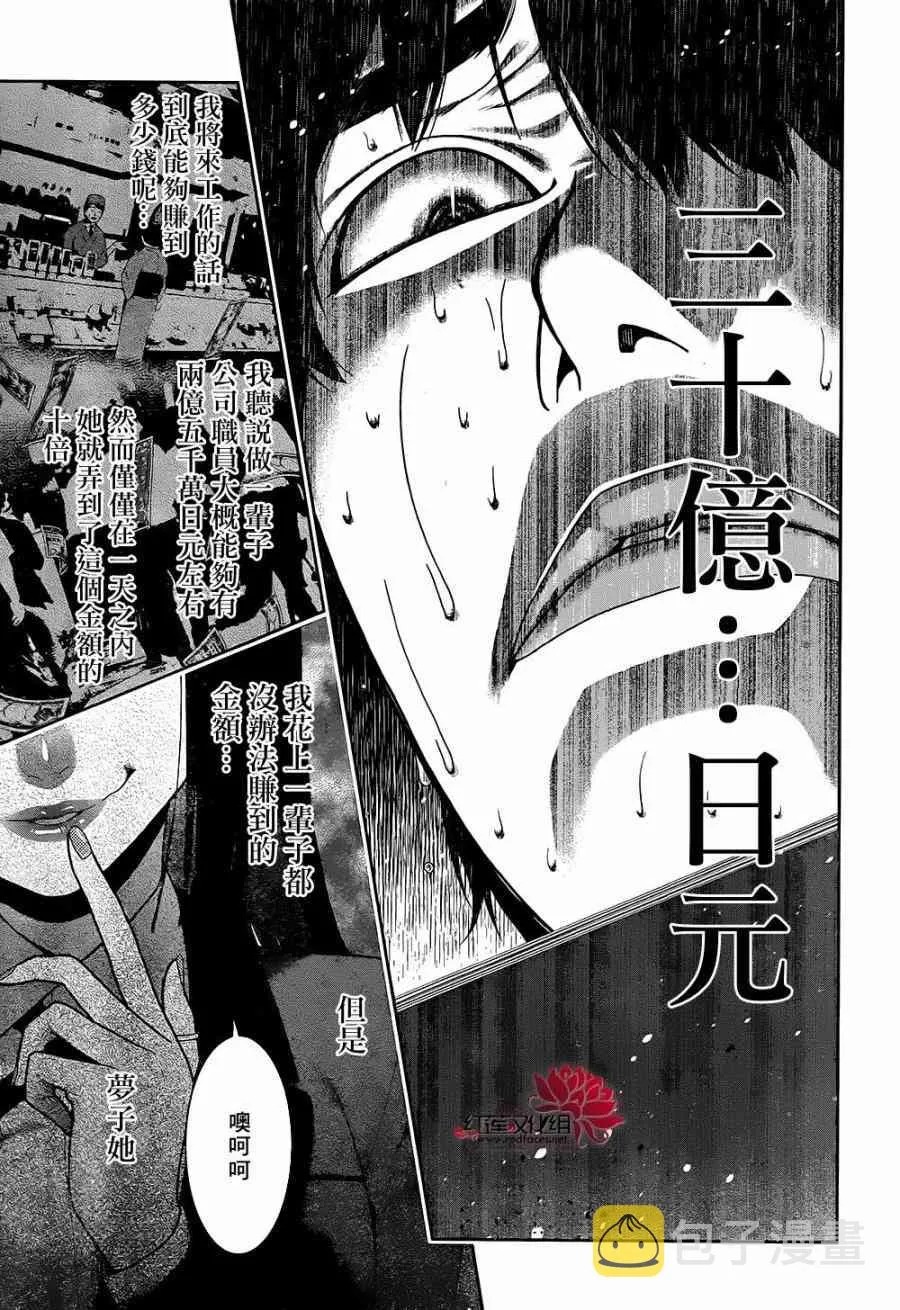 34话 第6页