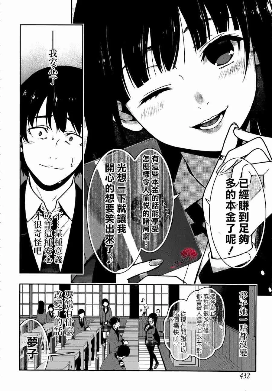 34话 第7页