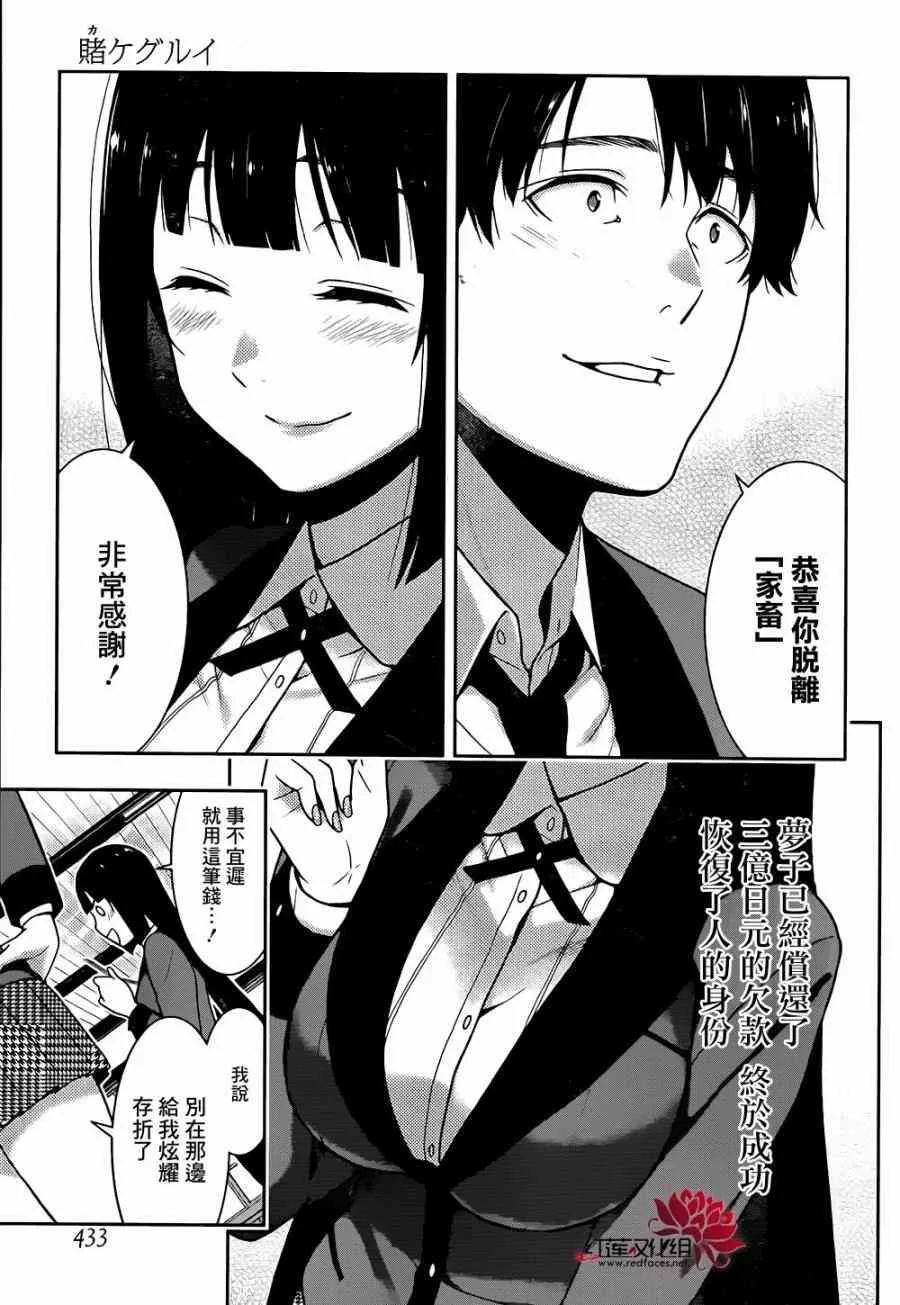 34话 第8页