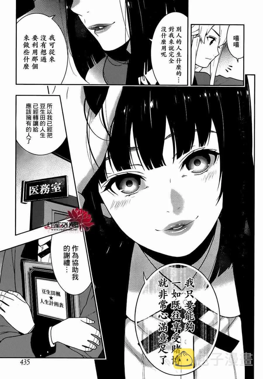 34话 第10页