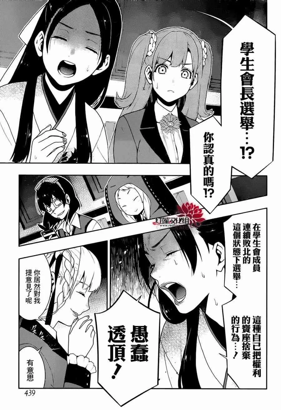 34话 第14页