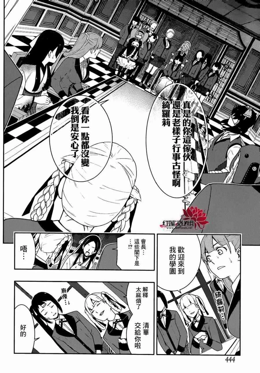 34话 第18页