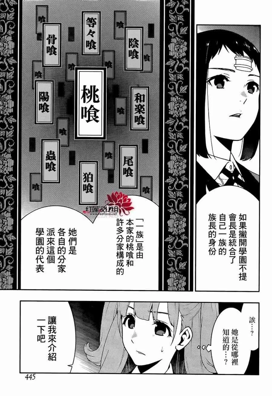 34话 第19页