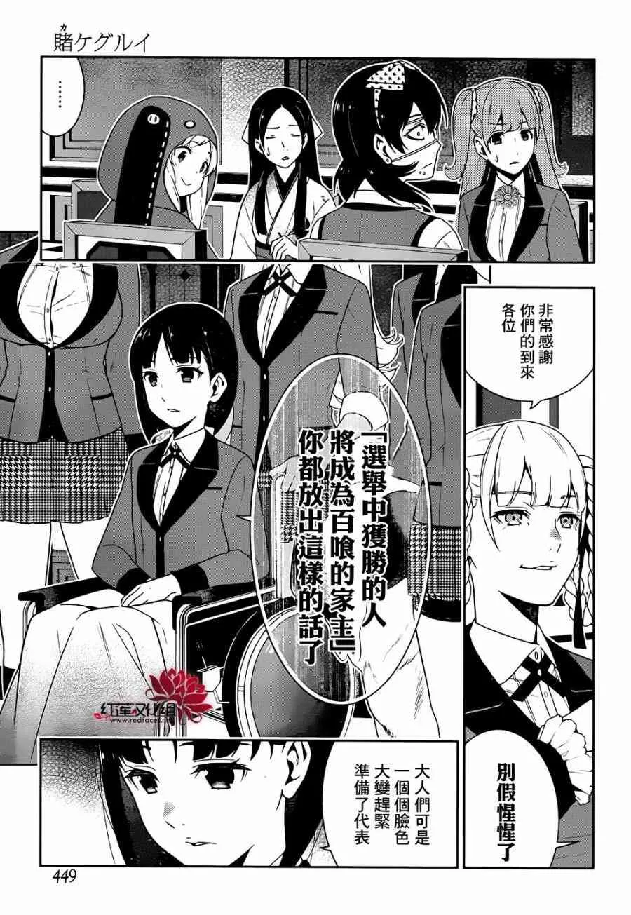 34话 第23页