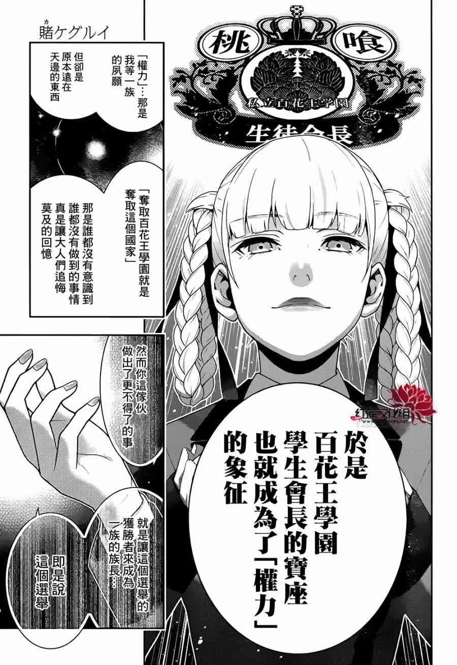 34话 第25页