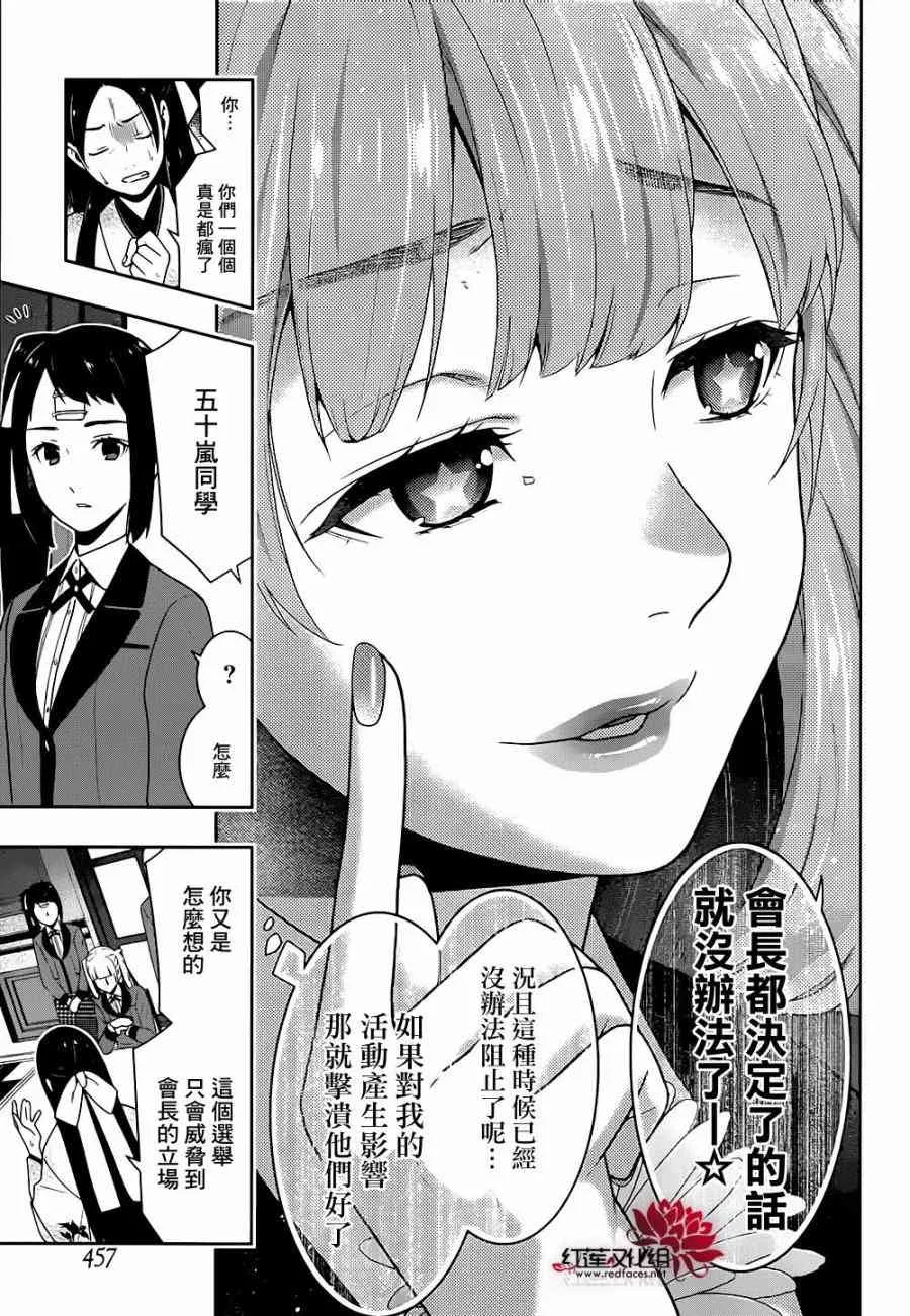 34话 第31页