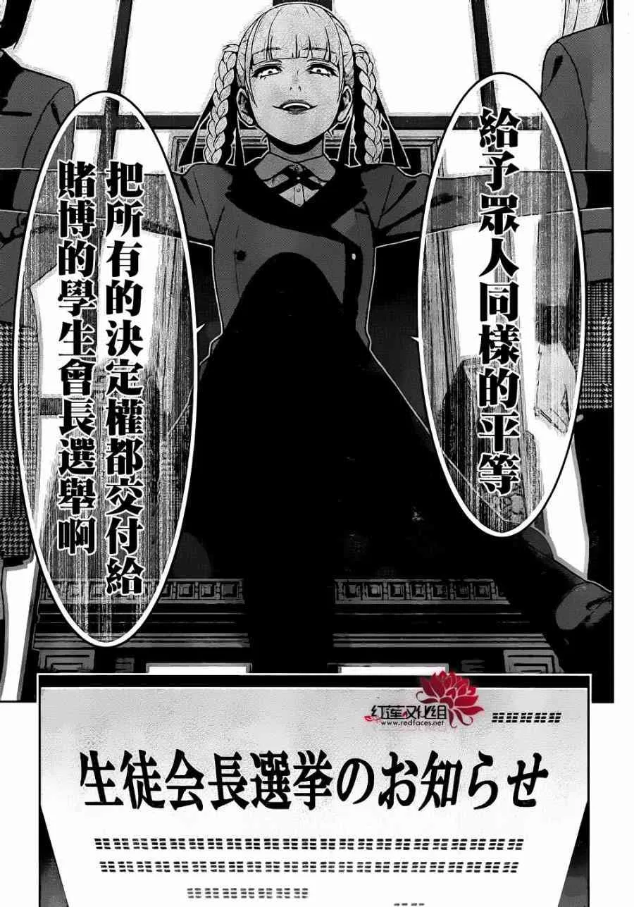 34话 第33页