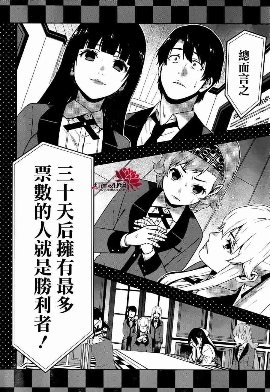 34话 第38页
