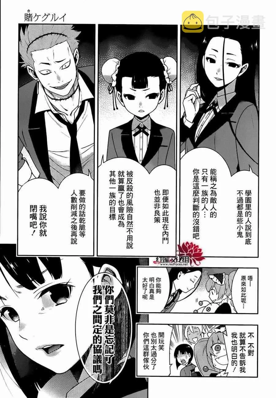 34话 第43页
