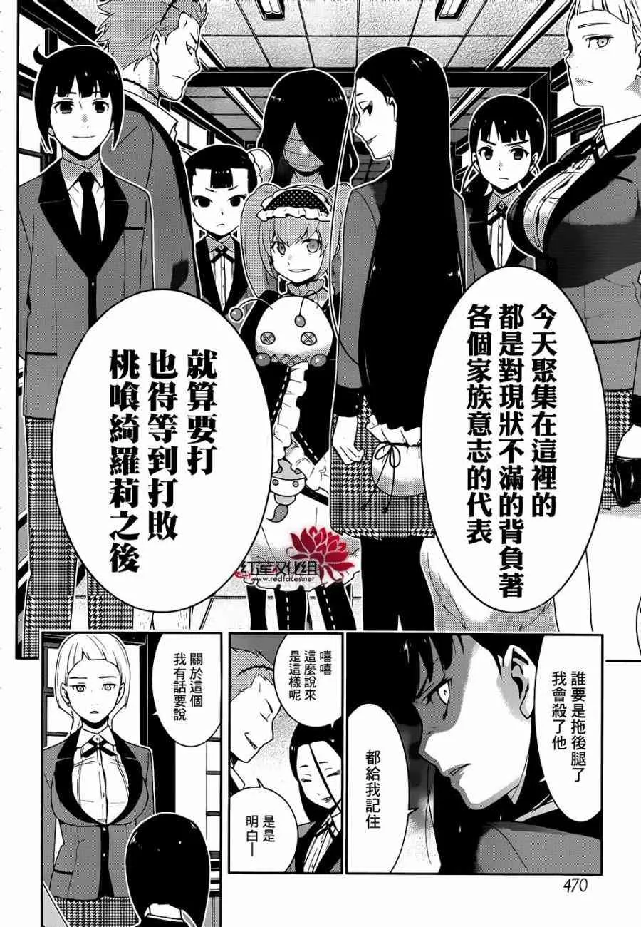 34话 第44页
