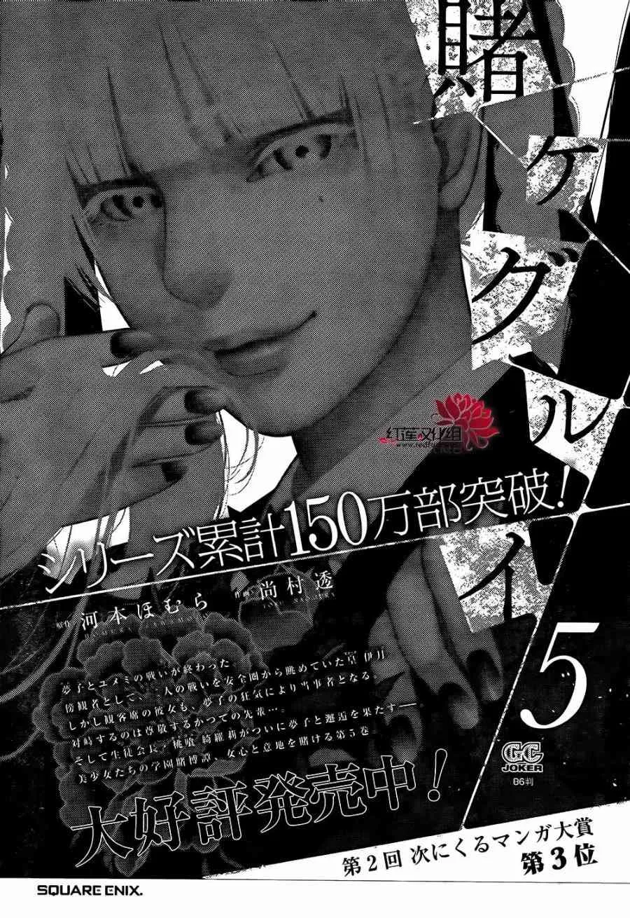 34话 第47页