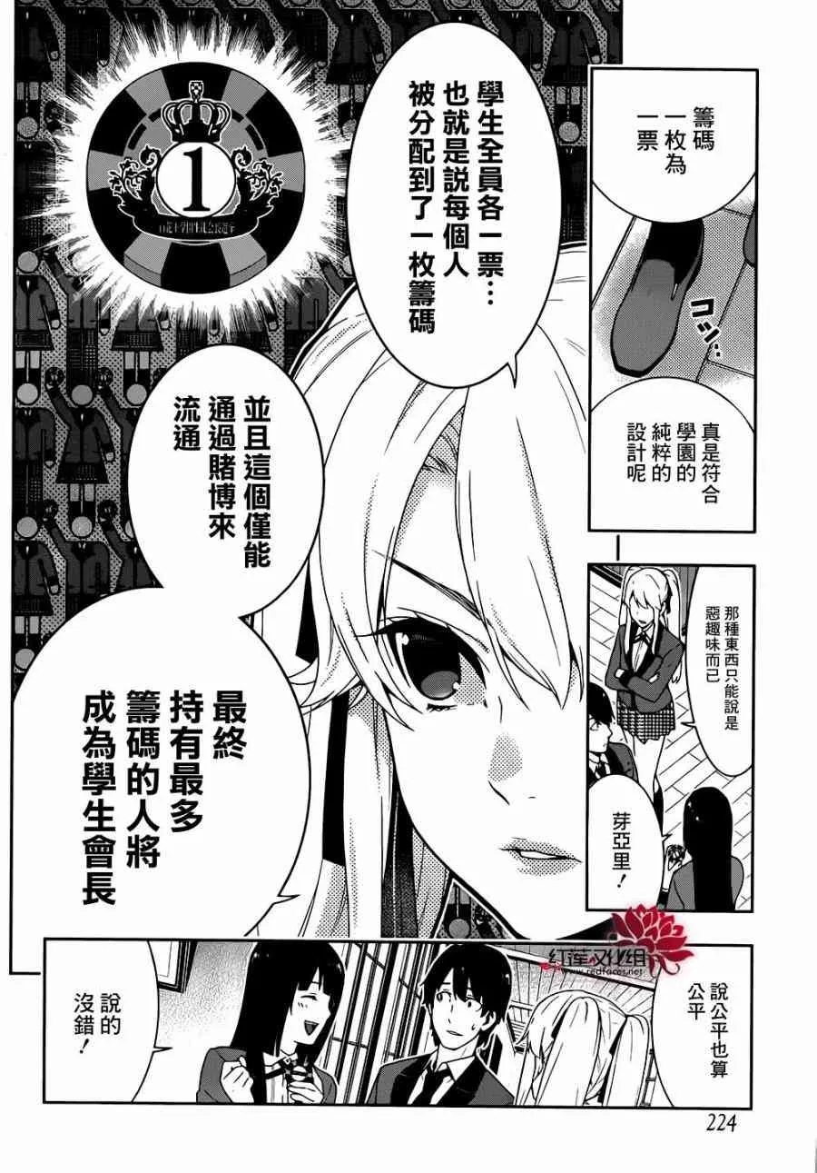 35话 第5页