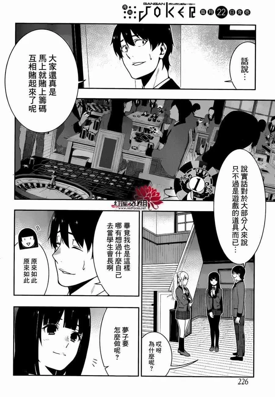 35话 第7页