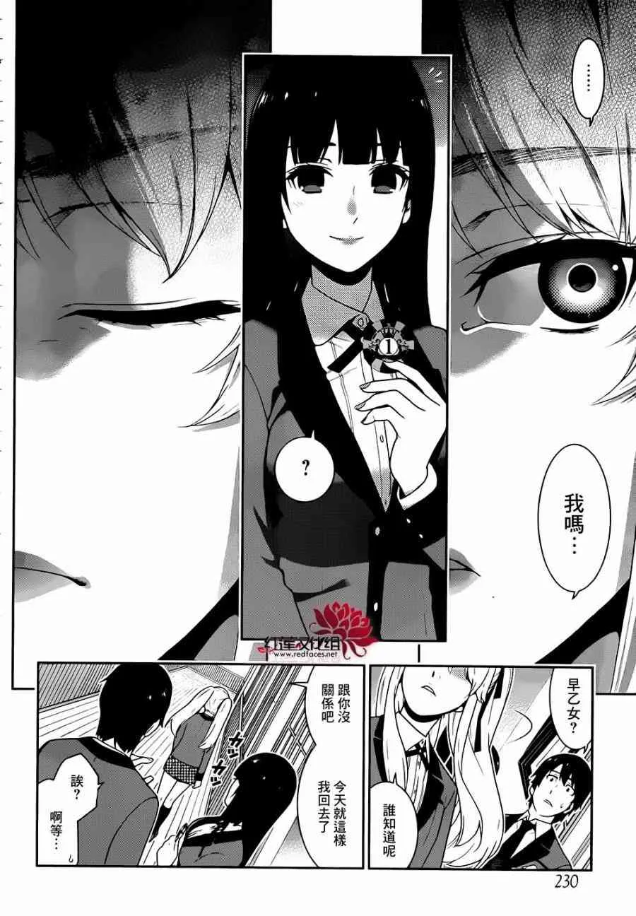 35话 第11页