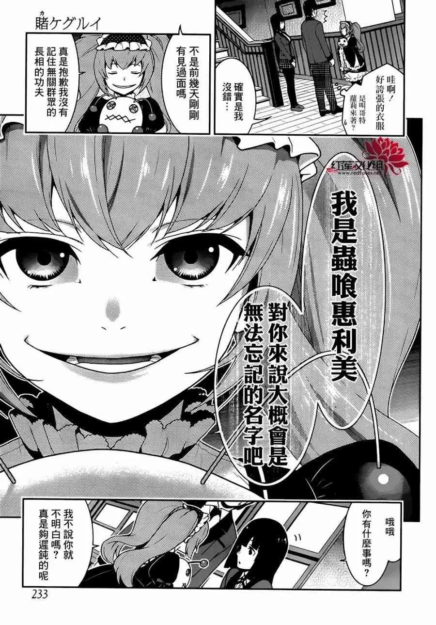 35话 第14页