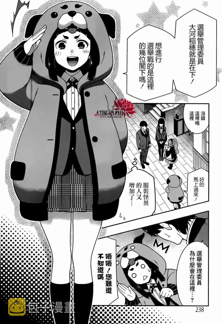 35话 第19页