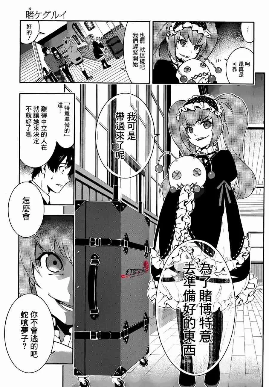 35话 第24页