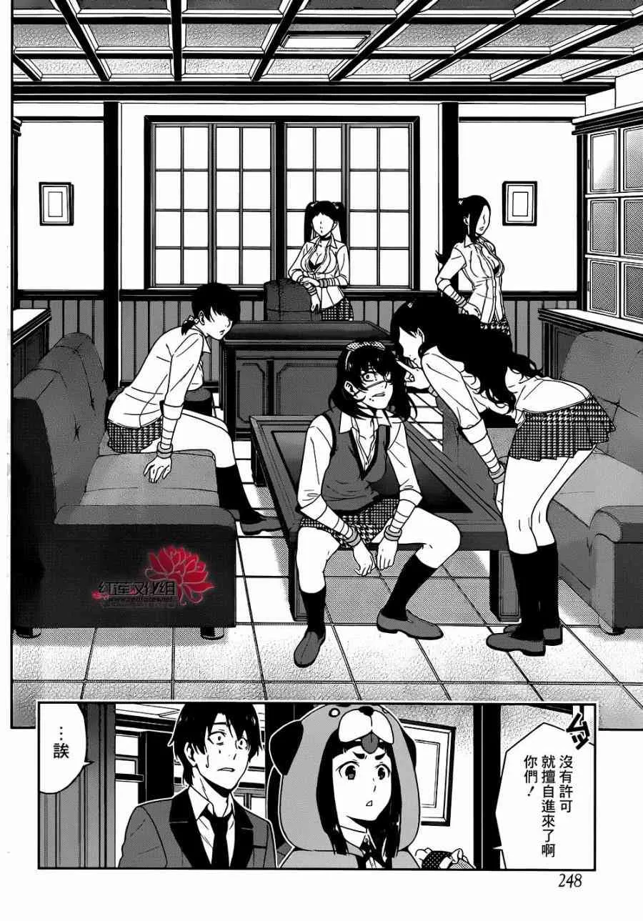35话 第29页