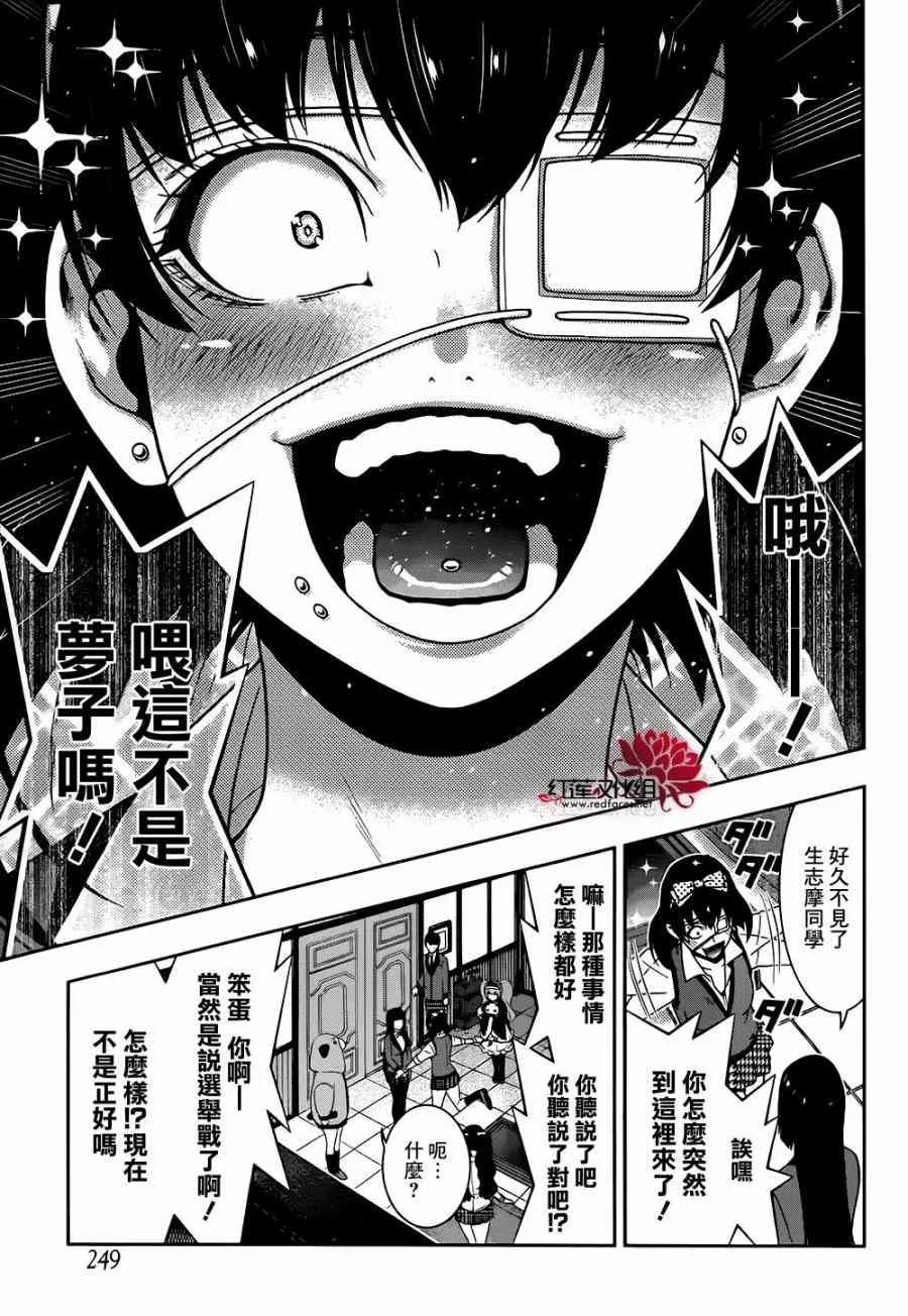 35话 第30页