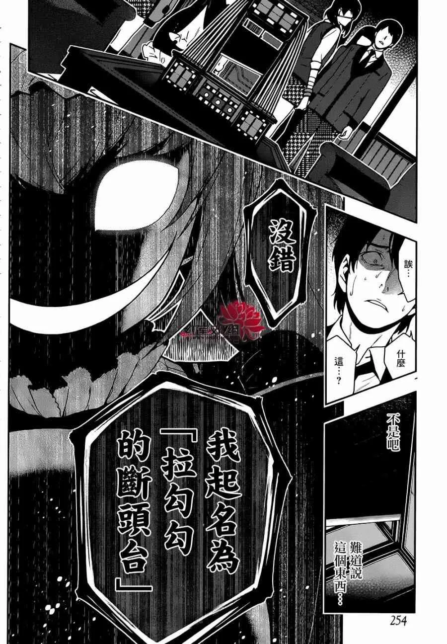 35话 第35页