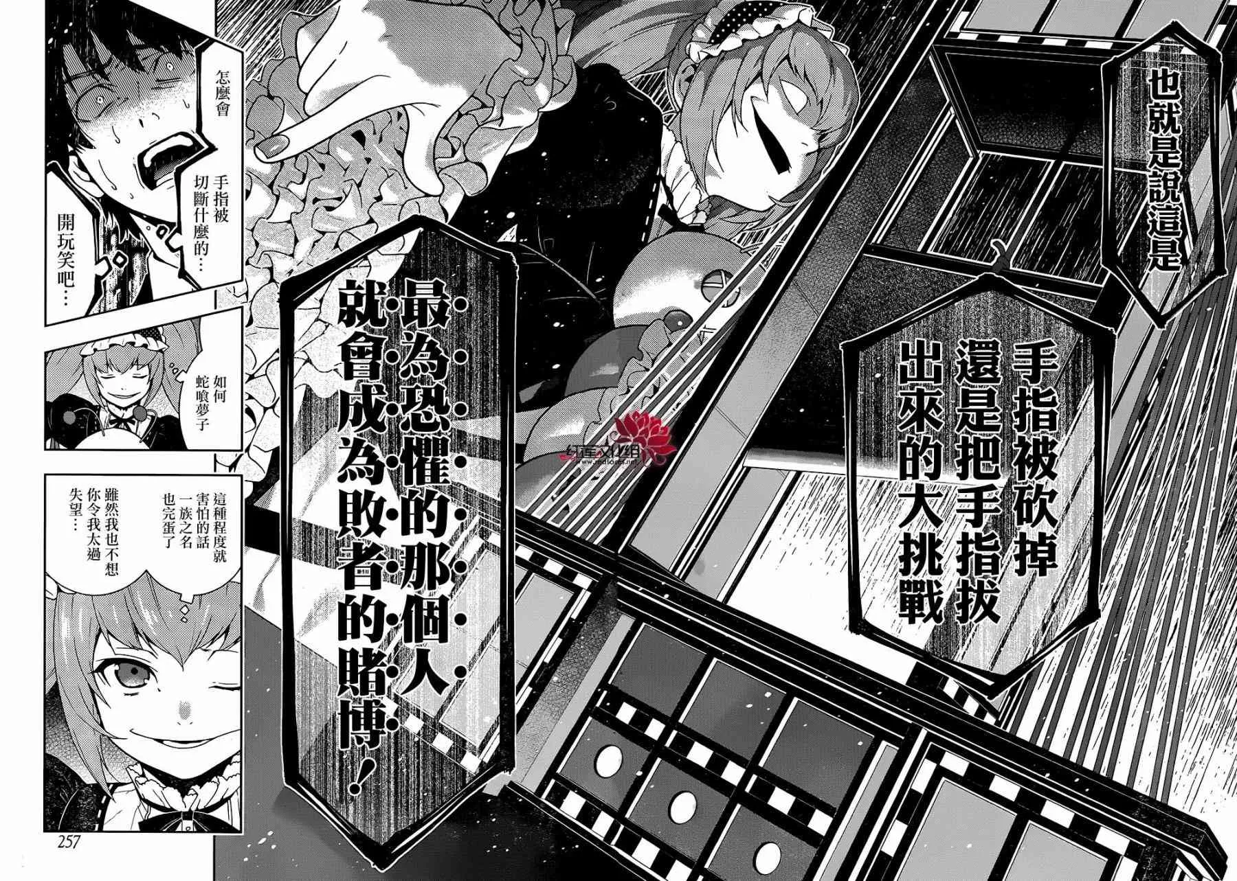 35话 第37页