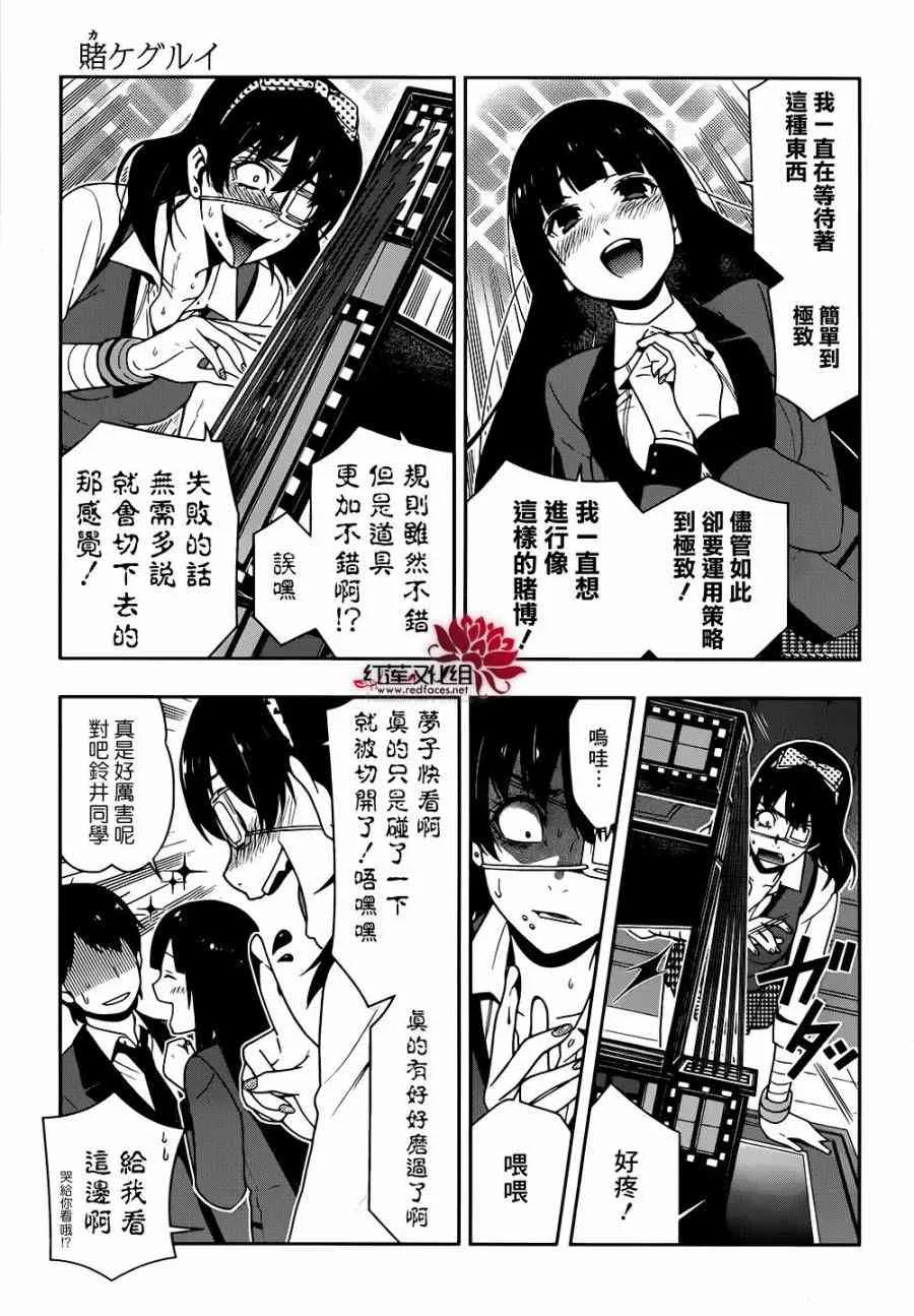 35话 第39页