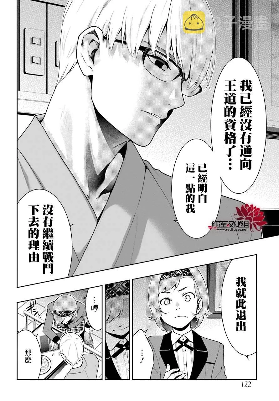 36话 第15页