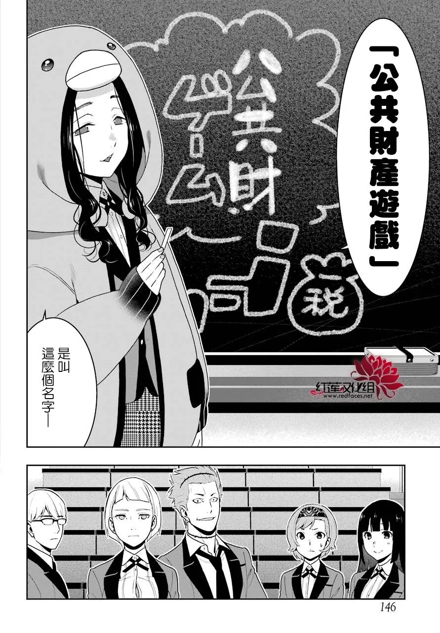 36话 第39页
