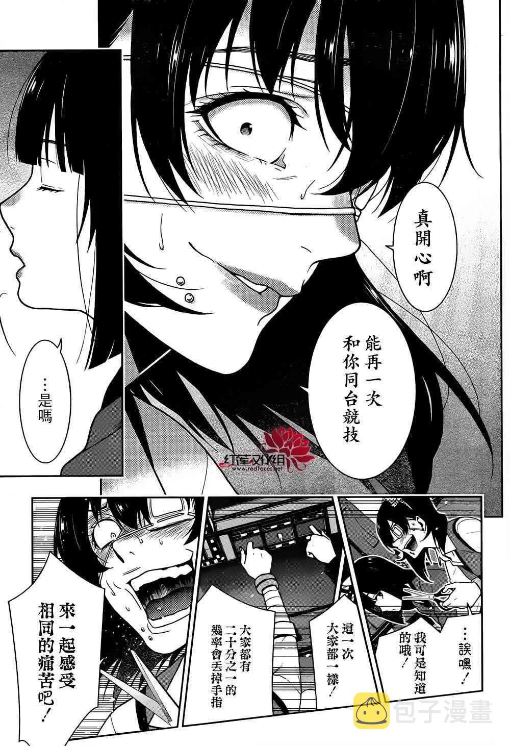 37话 第8页