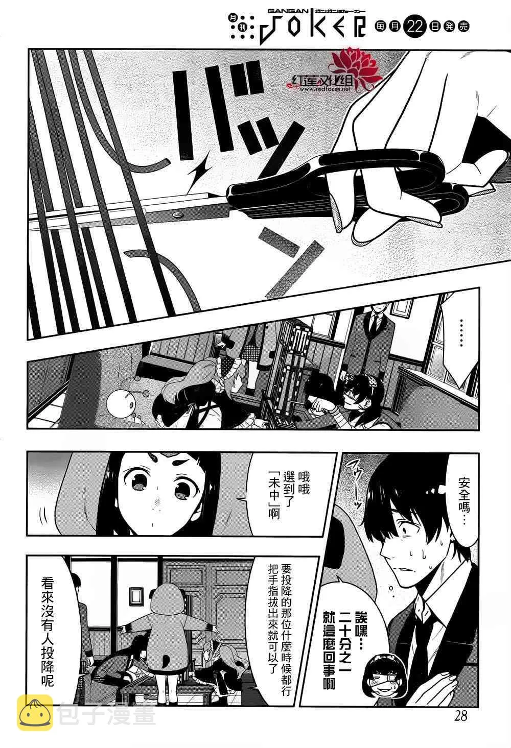 37话 第9页