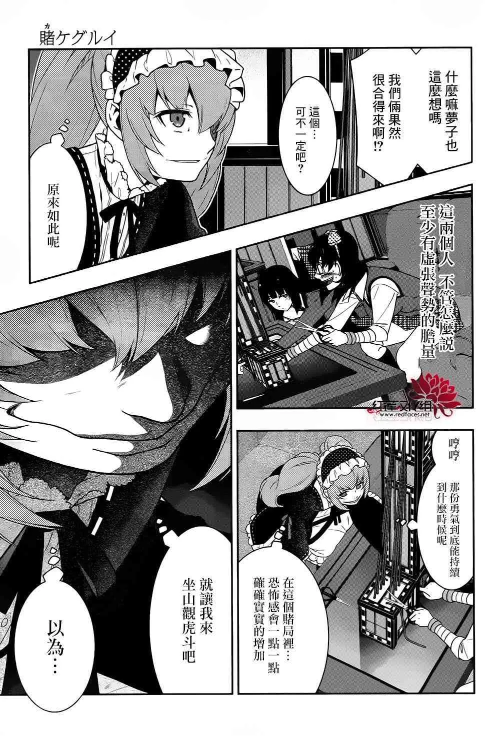 37话 第16页