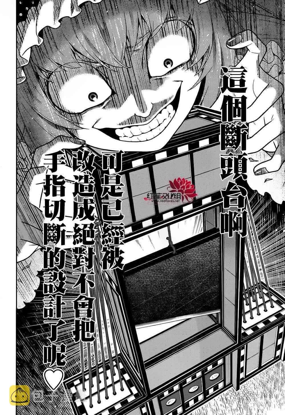 37话 第17页