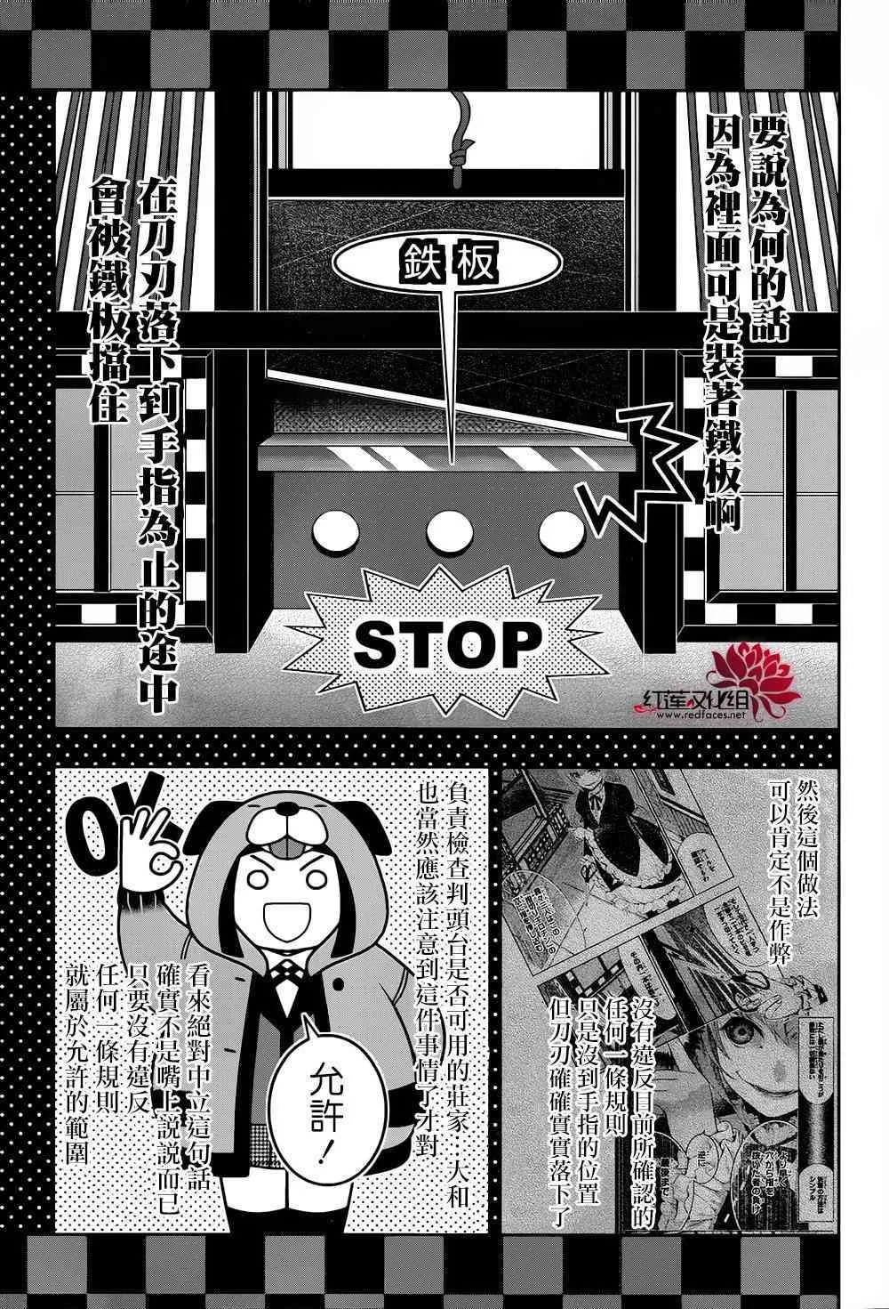 37话 第18页
