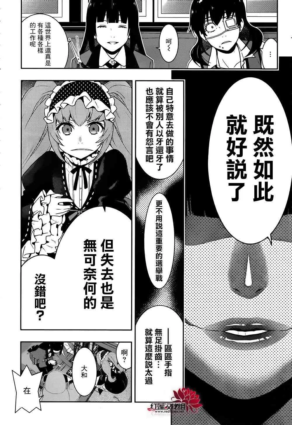 37话 第23页