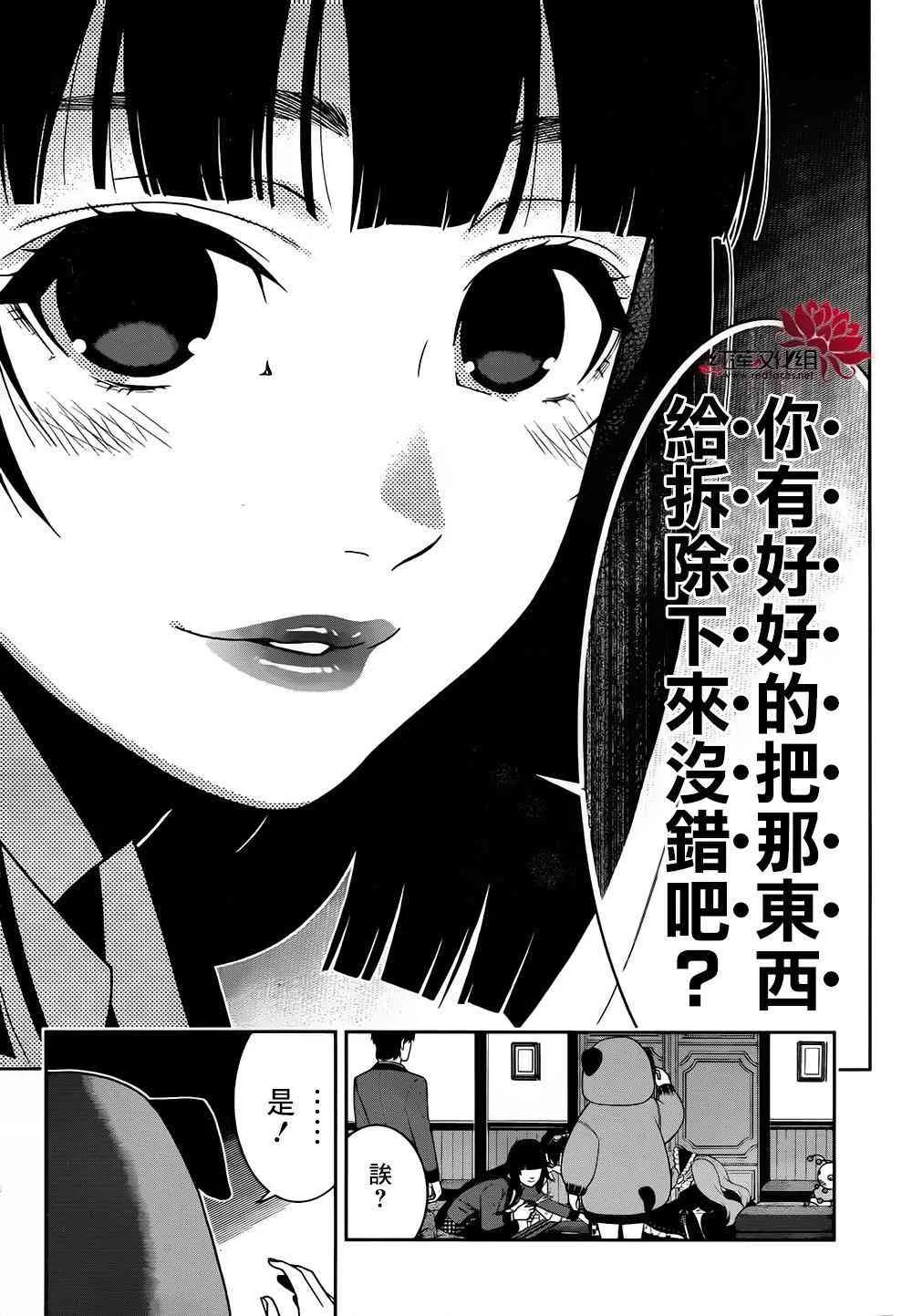 37话 第24页