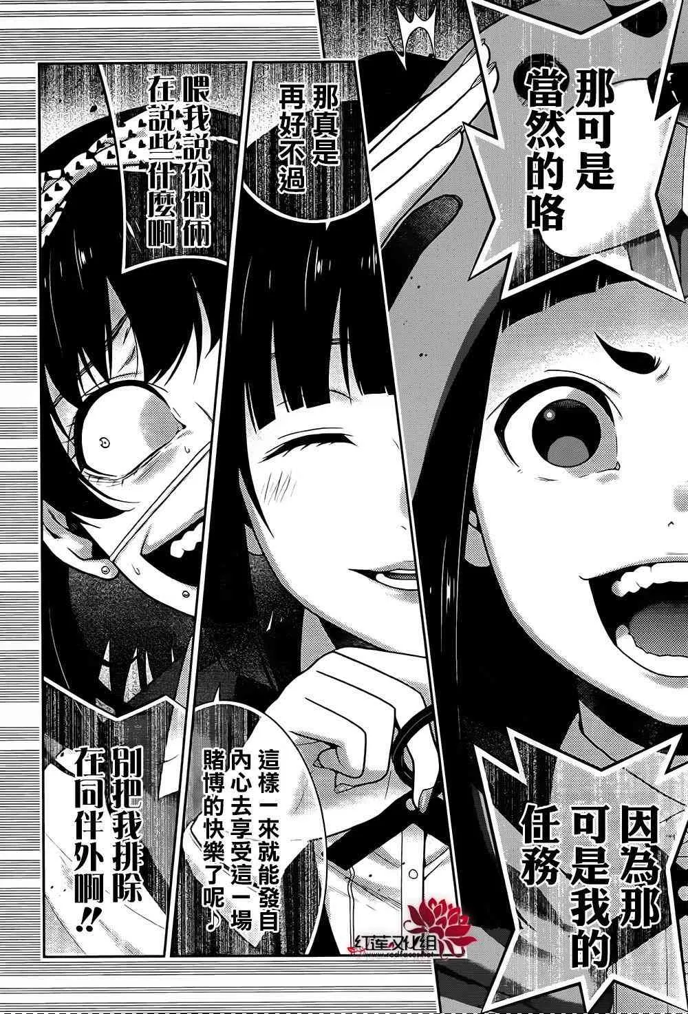 37话 第25页