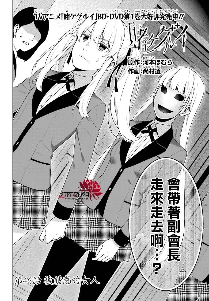 38话 第7页