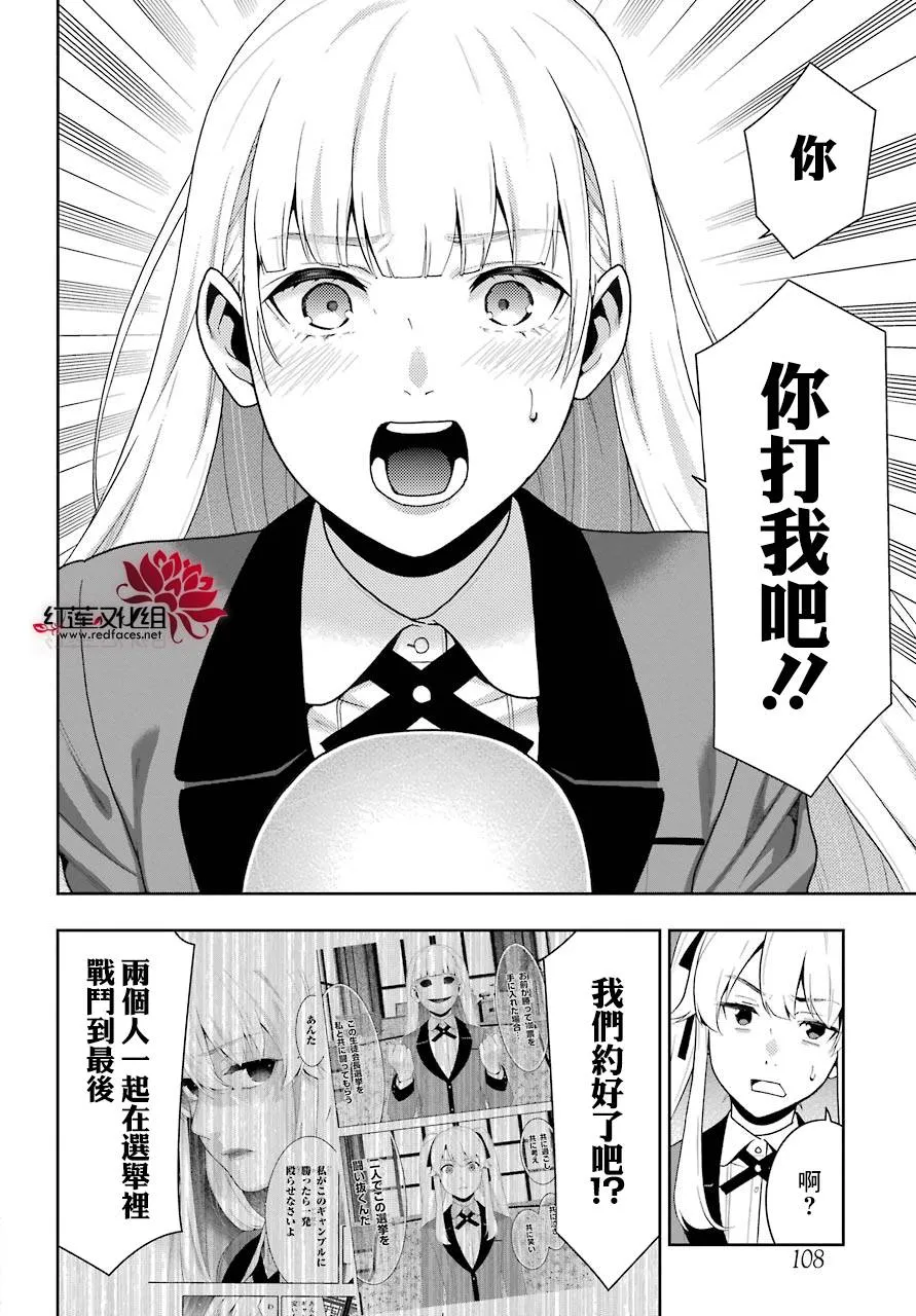 38话 第9页