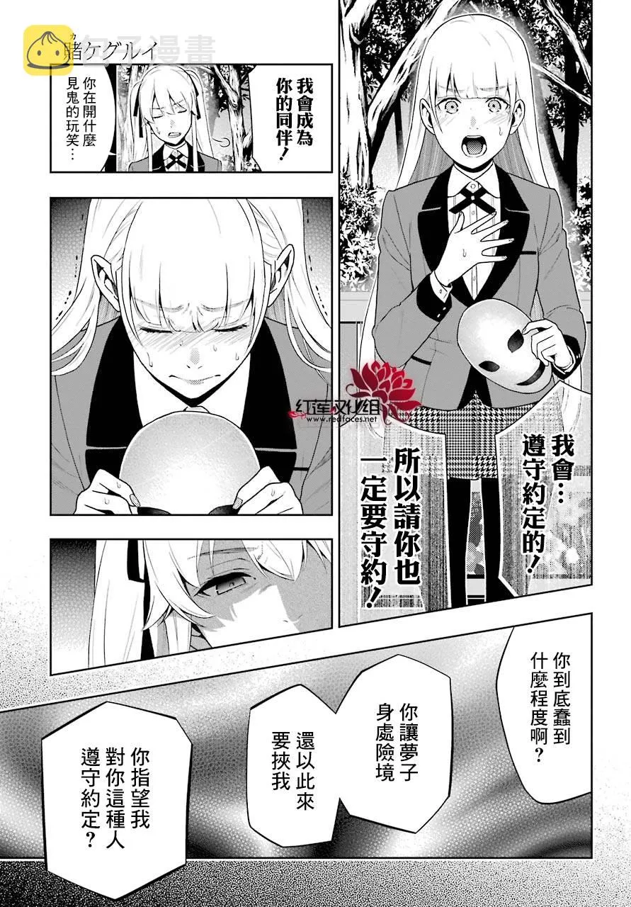 38话 第10页