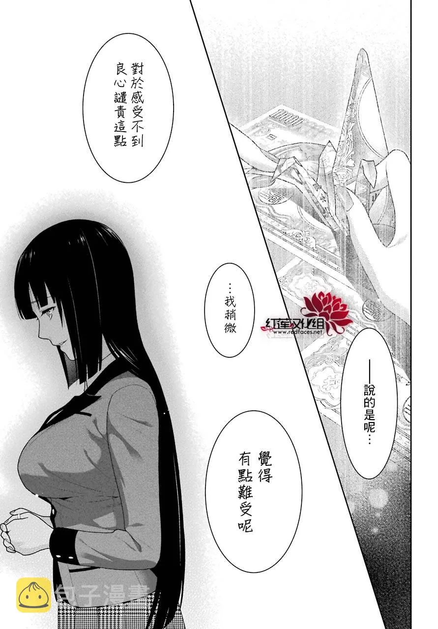38话 第36页