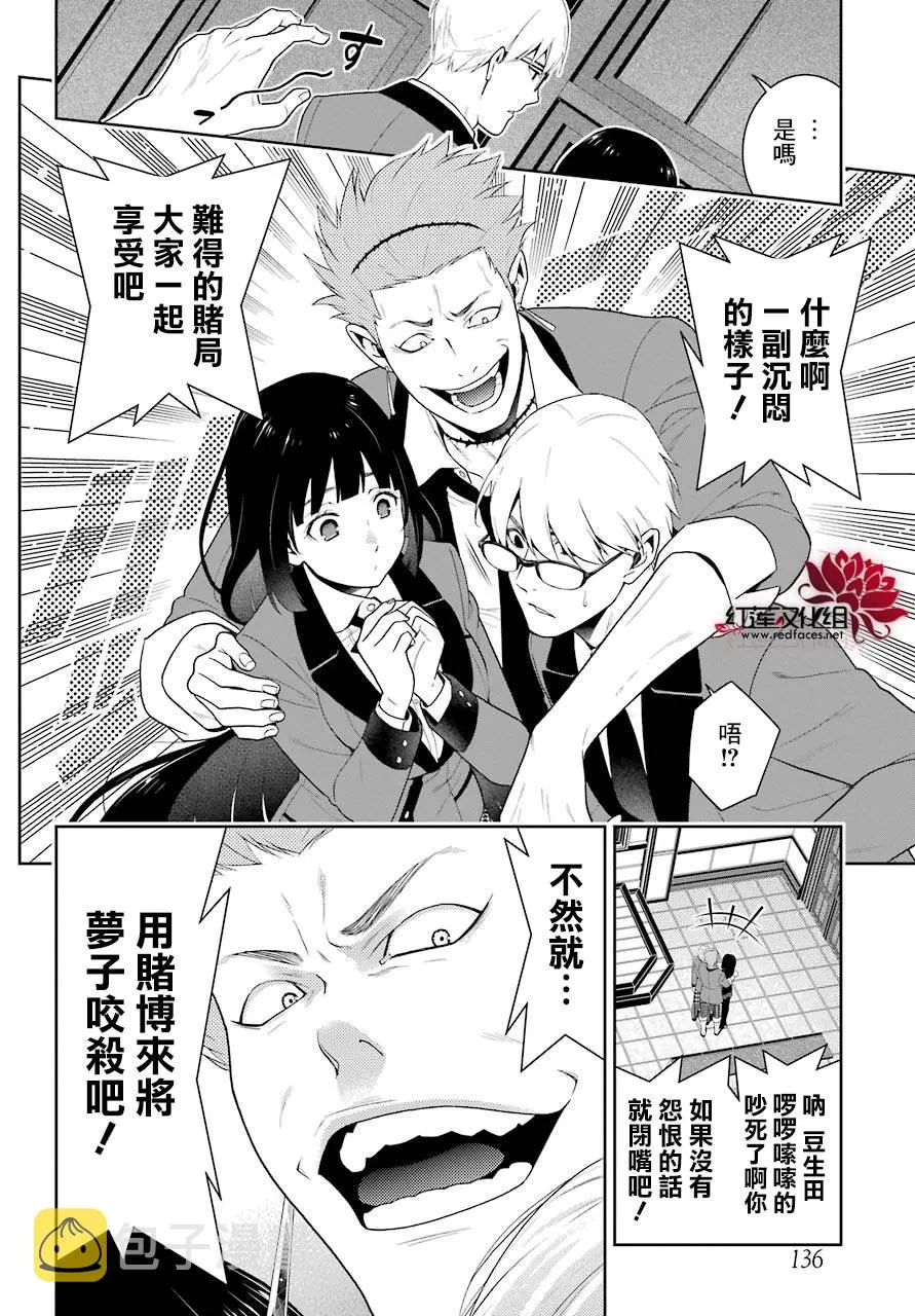 38话 第37页