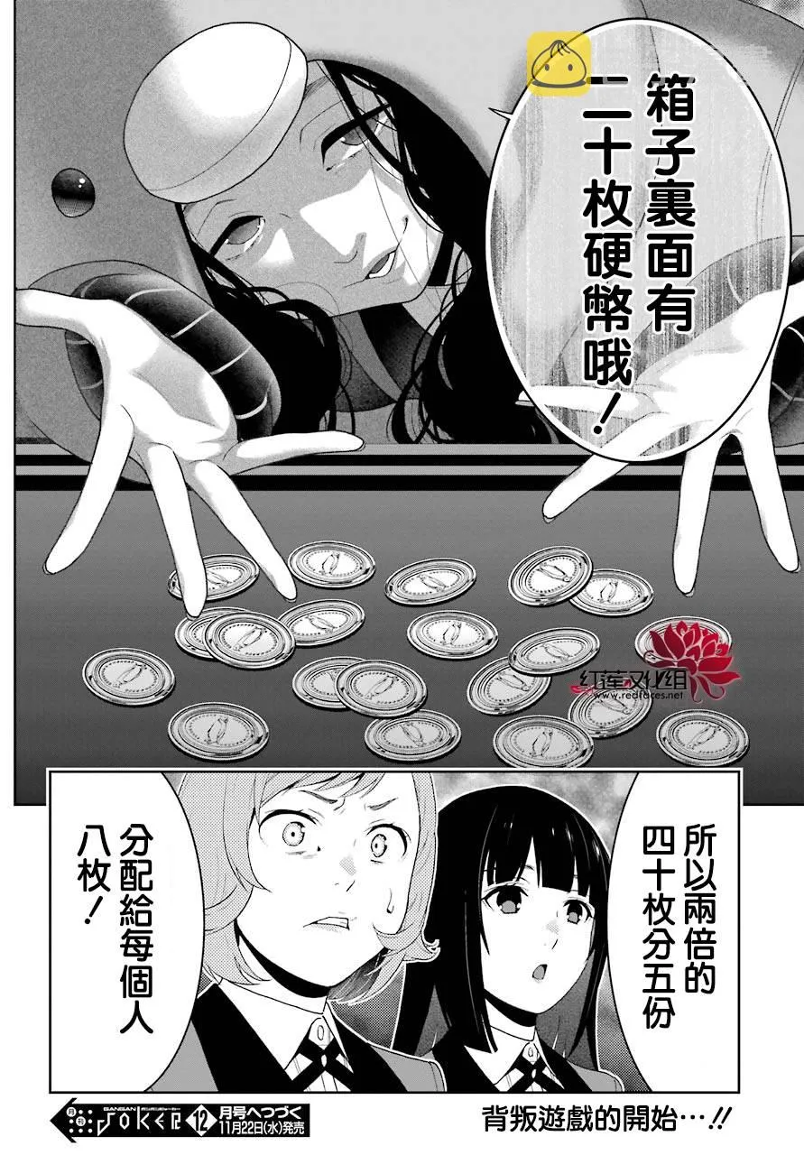 38话 第47页